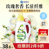 狮王（Lion）持久香氛抑菌洗衣液香槟玫瑰900g洁净持久留香易漂快洗进口无残留