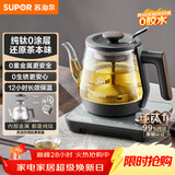 苏泊尔（SUPOR）养生壶煮茶器泡茶烧水壶航天级纯钛高温萃取煮茶蒸汽喷淋煮茶壶烧水壶电热水壶办公家用SW-10C03