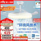 雷士（NVC）LED照明风扇灯吊扇灯餐厅1级能效智控42寸48瓦【JC系列】包安装