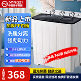 扬子中国扬子集团洗衣机半自动大容量家用双桶双缸洗衣机18公斤脱水自洁双筒 19公斤加厚【洗12KG + 脱7KG  蓝光洗护 双缸 双桶