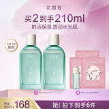 花皙蔻仙人掌花精华水 清爽补水深润保湿爽肤水干皮湿敷推荐 送女友礼物