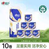 心相印有芯卷纸 心柔系列4层140g*10卷 卫生纸 柔韧可冲散 纸巾