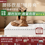 慕胜弹簧床垫席梦思1.8米天然乳胶椰棕20cm厚十大品牌1.8x2米适中偏硬