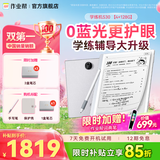 作业帮学练机S50/S30【现货次日达_支持全网比价】墨水屏学习机25亿题库0蓝光护眼学生平板家教机 S30 128G【超值推荐】