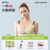 都市丽人文胸薄款乳胶内衣无钢圈超薄透气蕾丝女士大胸显小2B13A3