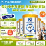 诺崔特（Natur Top）【澳洲原装进口】中老年奶粉900g*6罐99%脱脂高钙0糖母亲节送妈妈