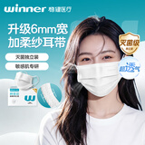 稳健棉里层医用外科白口罩夏季透气灭菌 一次性独立包装 升级耳带加柔