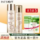 柏氏（PAT'S） 青春抗皱套装紧致提拉套盒补水保湿中老年人护肤品送妈妈礼物 抗皱2件套（精粹液+精华乳）