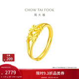 周大福心心相守黄金戒指女爱心(工费160)约1.95g EOF46生日礼物