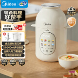 美的（Midea）料理搅拌打泥婴儿辅食机家用一体多功能全自动宝宝打米糊家用破壁绞馅机MJ-HJX31