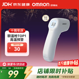 欧姆龙（OMRON）红外额温枪 电子体温计体温枪1s速测测温仪 K7100