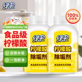 绿伞 柠檬酸除垢剂 水垢清洁剂 饮水机电水壶鱼缸去水垢 280g*2瓶