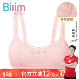 百伶百俐少女文胸棉质无钢圈内衣发育期薄款学生运动型背心女孩无海绵胸罩 B1012桔粉 75A 34A