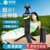 漾菲斯适用大疆pocket4pro/4/3三脚架桌面自拍杆手持杆落地支架相机延长杆手持云台稳定器加长杆配件