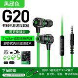 浦记（PLEXTONE） G20吃鸡电脑耳机带麦克风入耳式电竞游戏和平精英听声辩位cf手机语音台式机 G20绿色   type-c口