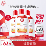 大宝SOD蜜200ml*3乳液面霜男女士润肤补水保湿霜护肤品身体乳