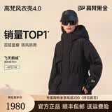 高梵风衣壳奢华户外鹅绒服4.0五分短款户外羽绒服女冬 4.0黑色 XL