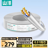 山泽六类千兆网线【0.51±0.008mm纯铜芯】CAT6类非屏蔽双绞线 工程家装网络POE监控布线100米 BH6100
