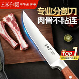 王麻子剔骨分割刀 屠宰厨师专用锋利多功能杀猪牛羊割肉切肉屠夫尖刀