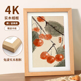 爱墨绘4K实木画框4开油画框拼图素描画海报挂墙木制简约框原木色