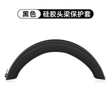 墨顿 适用HyperX极度未知飓风2/3耳罩Cloud2/毒刺/阿尔法/天箭/暴风/战斧/天际金士顿头戴式耳机套配件 黑色硅胶头梁保护套一条【飓风3】
