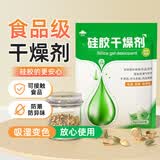 山山 干燥剂5g×100包衣橱干燥包吸湿防潮珠食品防发霉剂抽屉储物除湿