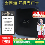 机顶盒超清电视盒子4K高清网络盒子安卓系统全网通免费5G开机直达看直播可投屏秒换台无开机广告 电视机顶盒PROMAX【4G+32G+蓝牙语音款】