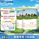 君乐宝恬适2段奶粉(6-12个月龄) 170g*2