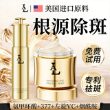 LA抗氧化精华液去黄提亮美白淡斑抗皱紧致七夕情人节礼物送女友老婆