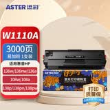 添彩 136w硒鼓 110A硒鼓适用惠普HP MFP 136a 136nw 136wm 108w 108a 138p打印机墨盒W1110A粉盒易加粉大容量
