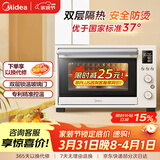美的（Midea）35L家用多功能烘焙电烤箱 双层玻璃门/精准控温/热风烘烤/搪瓷内胆 PT3530W-D