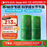 Inne因你竹节钙赖氨酸青少年6-18岁补钙儿童钙镁锌液体钙*2罐春季补钙