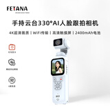 FETANA运动相机手持摄像机4K云台相机数码拇指便携口袋相机拍照旅游专用vlog相机户外行车记录仪第一视角 Pocket白色【4K高清丨AI人脸跟拍丨触摸屏】 32G内存卡 官方标配