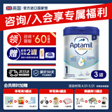 爱他美（Aptamil）【咨询立减60】英国爱他美白金版原装原罐新生婴幼儿配方奶粉800g 授权店铺 购买无忧【1段3罐】