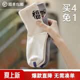 马登可爱卡通猫狗针织中筒袜福气长袜子排汗透气舒适棉袜女士休闲袜秋 米杏色*2+灰色*2 【买4免1/省心又划算】 4双 均码 (买4免1)