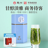 徽六绿茶太平猴魁茶叶150g 2026新茶寻味1000极品雨前捏尖自己喝