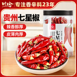川珍七星椒130g罐装 干辣椒特辣小米椒贵州满天星朝天椒川菜香辛调料