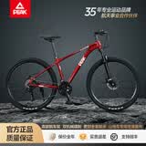 匹克（PEAK）传奇山地自行车成年人自行车山地车自行车学生12到18岁通勤单车 传奇LEGEND|火焰红|线碟+礼包 26寸|适合160-185cm 24速