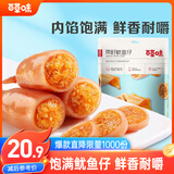 百草味带籽鱿鱼仔香辣味180g/袋 休闲零食海鲜小吃特产即食海味 