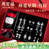 周百福轻奢一周高级感银耳钉女款耳环耳饰品耳坠生日礼物送女友