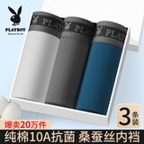 花花公子（PLAYBOY）男士内裤男纯棉10A抑菌四角短裤头裤衩宽松男式运动大码棉平角裤 【高支新疆棉+10A桑蚕丝抑菌】 浅灰+品蓝+铁灰 3条 XL （推荐120-140斤）