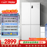 海尔（Haier）「家宴系列」539L十字门母婴冰箱黑金净化抗菌一级变温风冷无霜大容量BCD-539WGHTDEDWVU1国家补贴