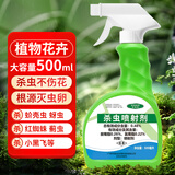 可其氏呋虫胺花卉杀虫剂喷雾花草植物月季蚜虫除小黑飞红蜘蛛蚧壳虫