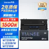 天色适用联想m7208w硒鼓ld228小新打印机墨盒Lenovo m7218w m7208/7218 LJ2208w LJ2218W LJ2208/2218粉盒