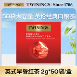 川宁（TWININGS）英式早餐红茶 波兰进口50袋*2g 红茶茶包热泡茶 办公室下午茶