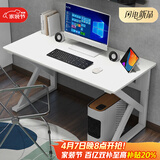 雅美乐电脑桌电竞桌子工作台长条桌 简易台式电脑桌家用办公桌床边桌子