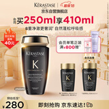 卡诗海源黑钻洗发水250ml滋养强韧水润柔顺清洁顺滑礼盒生日礼物