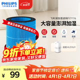 飞利浦（PHILIPS）加湿器滤网滤芯官方正品FY1176/00适配飞利浦加湿器HU5969