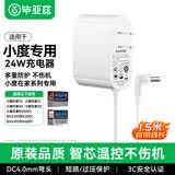 毕亚兹适用小度充电器在家音响充电线1s/1c/X8/nv50014G智能音箱电源线数据线适配器弯头底座大金刚