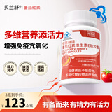 贝兰舒番茄红素beils贝兰书番茄红软胶囊补充孕前营养增强免疫力 60粒*5瓶 超值优惠 守护【男人健康防线】